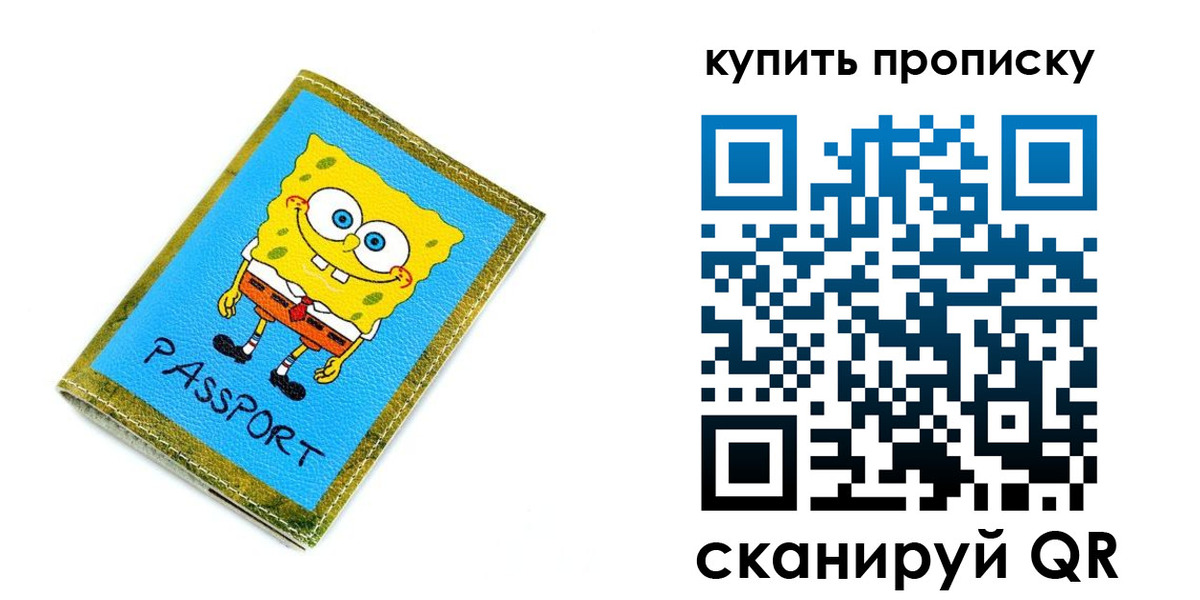 прописка 2025 в Уяре