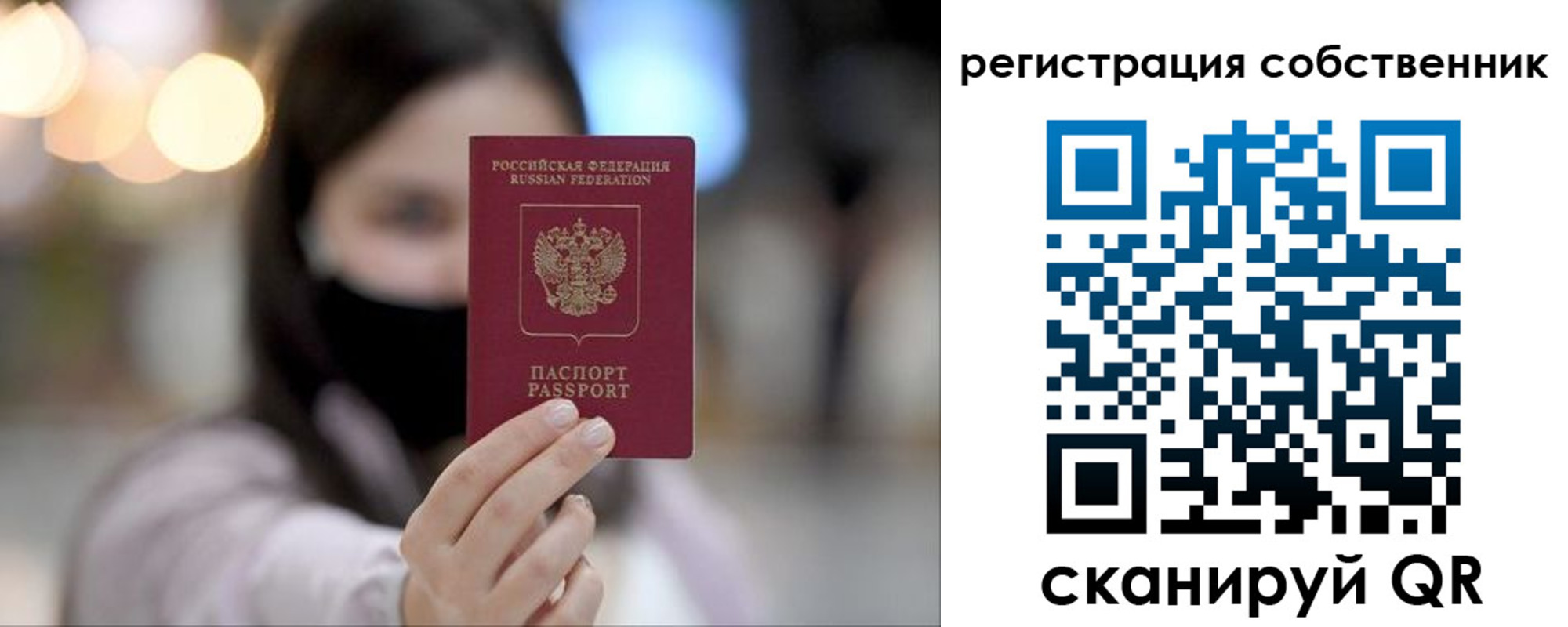 временная регистрация купить в Уяре