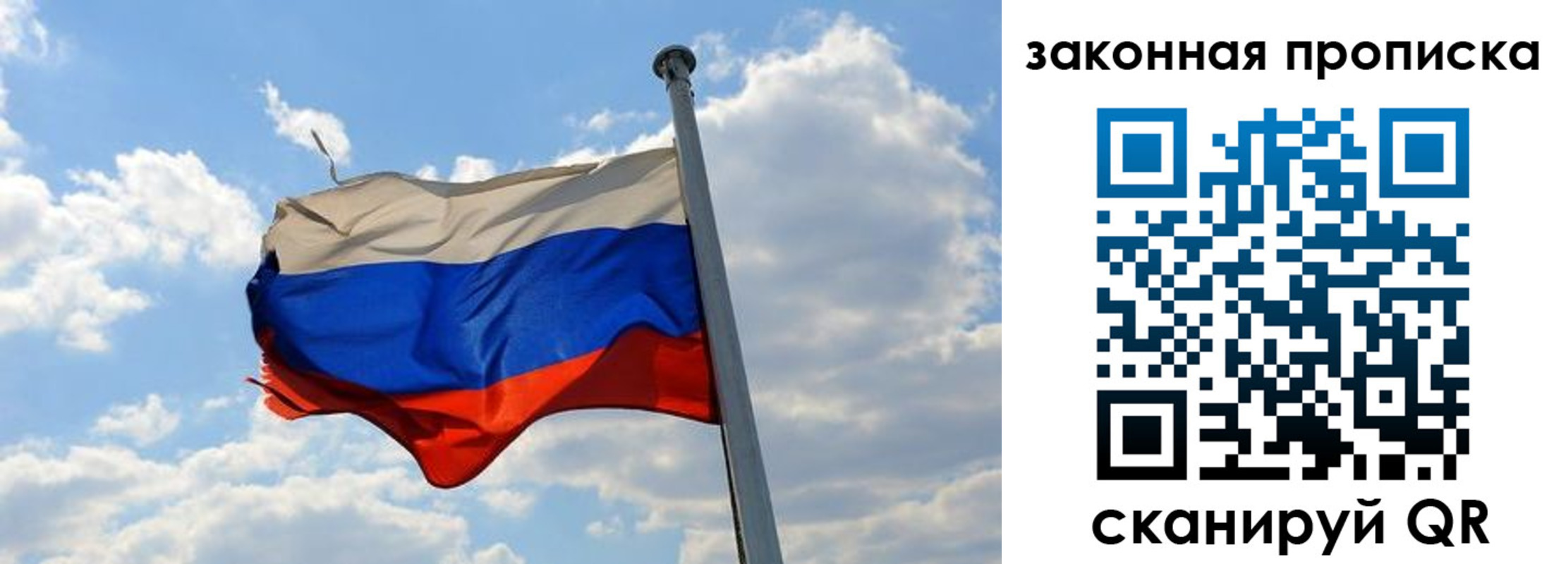 купить прописку в Уяре