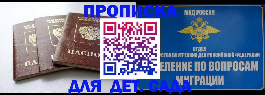 регистрация для школы в Уяре