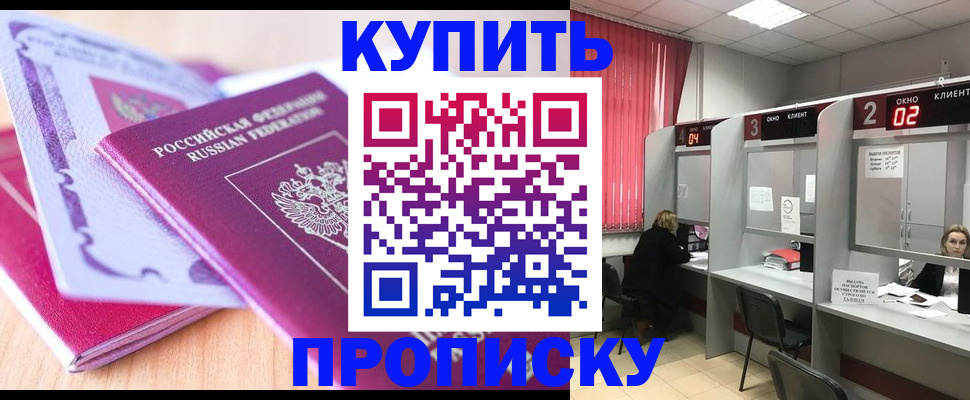 пропишу в квартире в Уяре