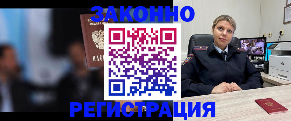 прописка для военкомата в Уяре