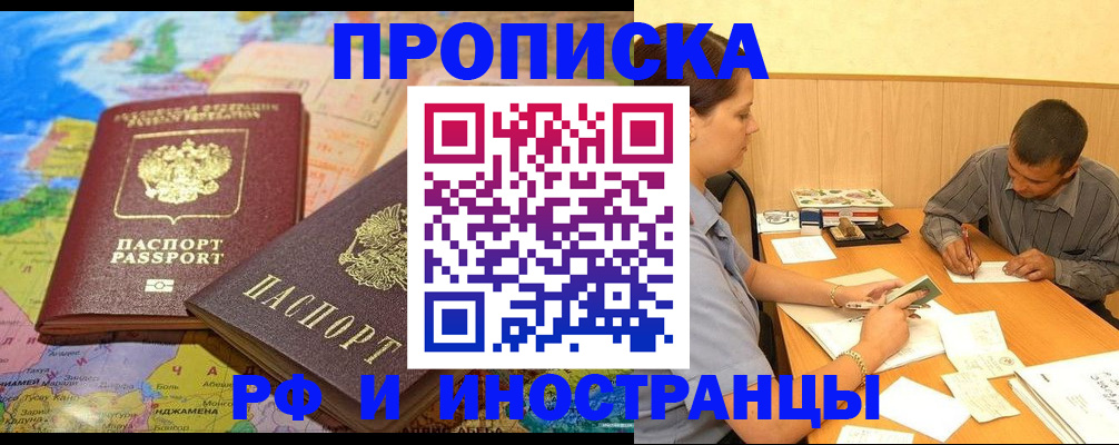 временная регистрация поиск в Уяре