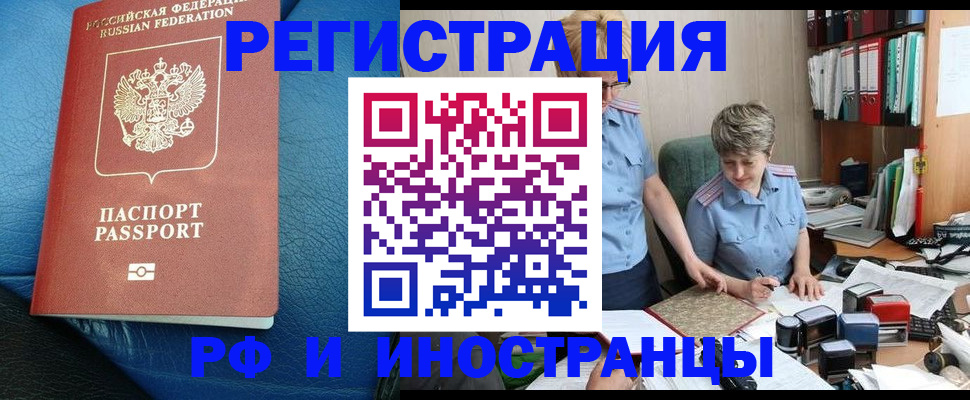 прописка от собственника в Уяре