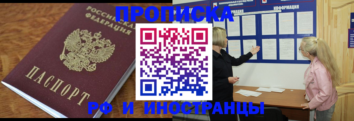 миграционный учет в Уяре