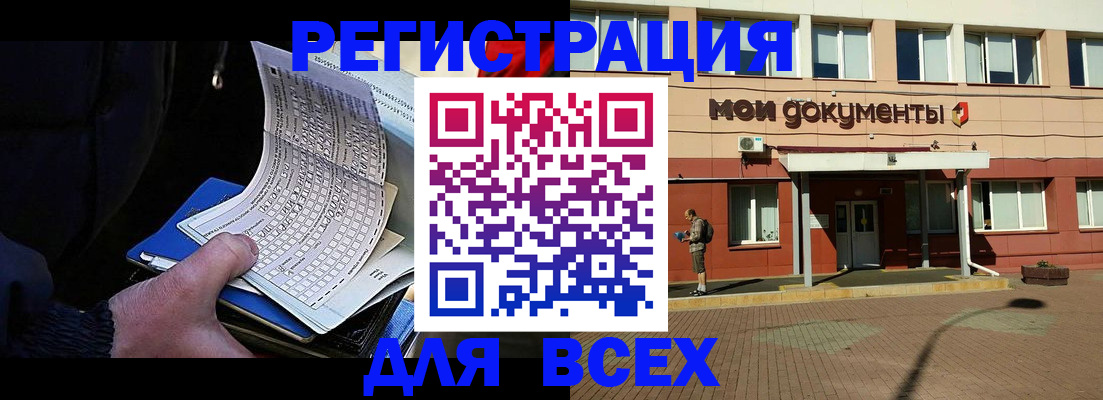 временная регистрация собственник в Уяре