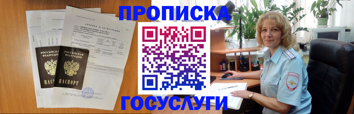 временная регистрация 2025 в Уяре